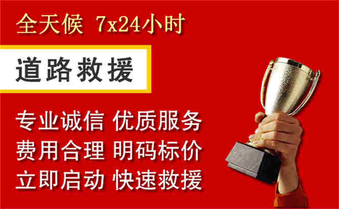 2026年秋季雨水偏多,北戴河区道路救援面临多重运营难题分析