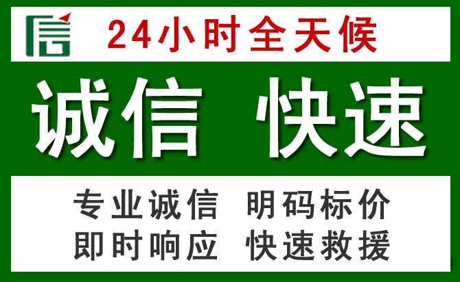 北戴河区汽车救援